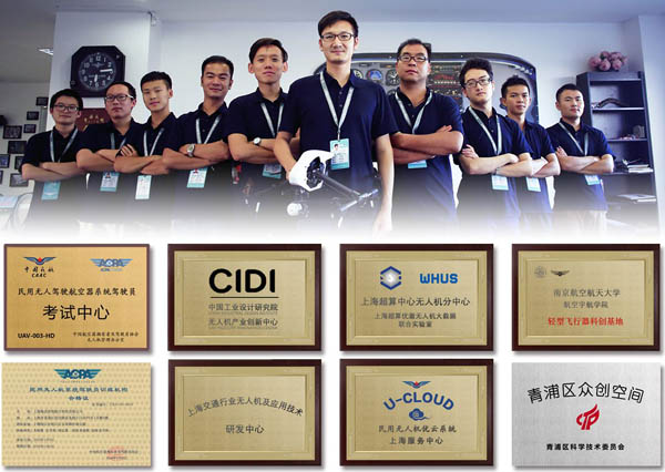 上海哪里有无人机驾驶员培训学校? 上海哪里有无人机驾驶员培训学校?