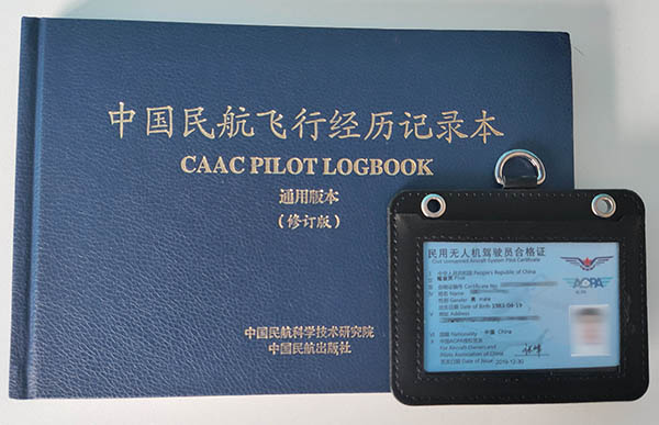 上海有AOPA无人机驾驶证.jpg